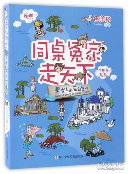 未转变者